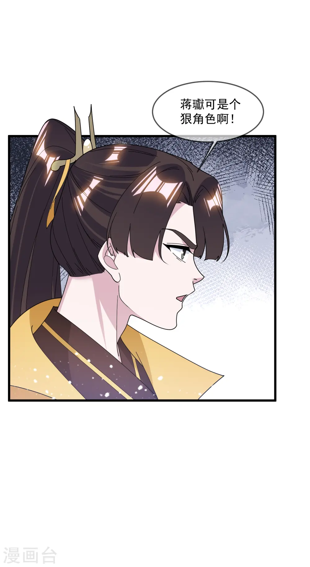 极品败家子系统漫画,第137话 抓乃龙爪手3图