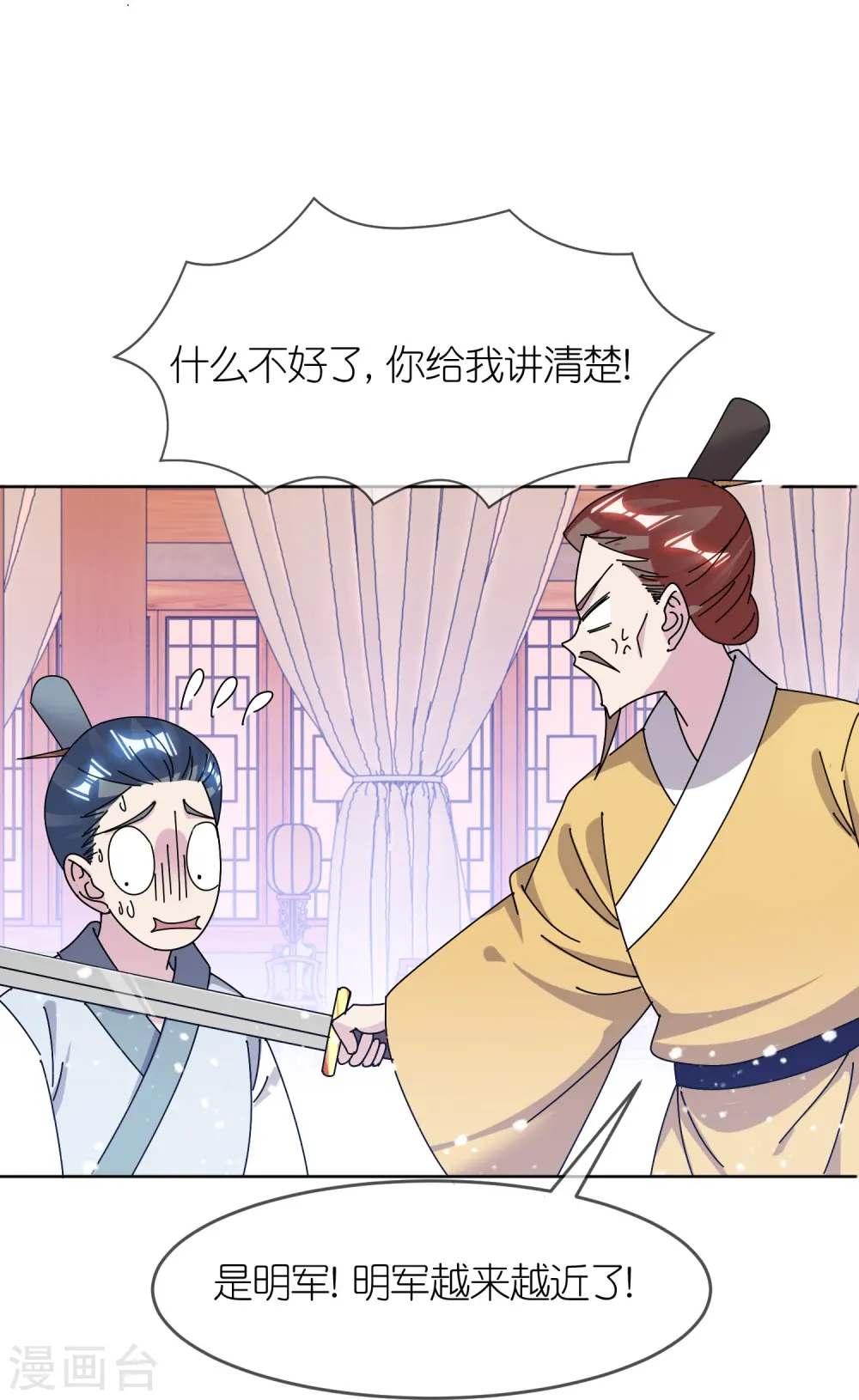 极品败家子笔趣阁无弹窗漫画,第311话 毕其功于一役5图