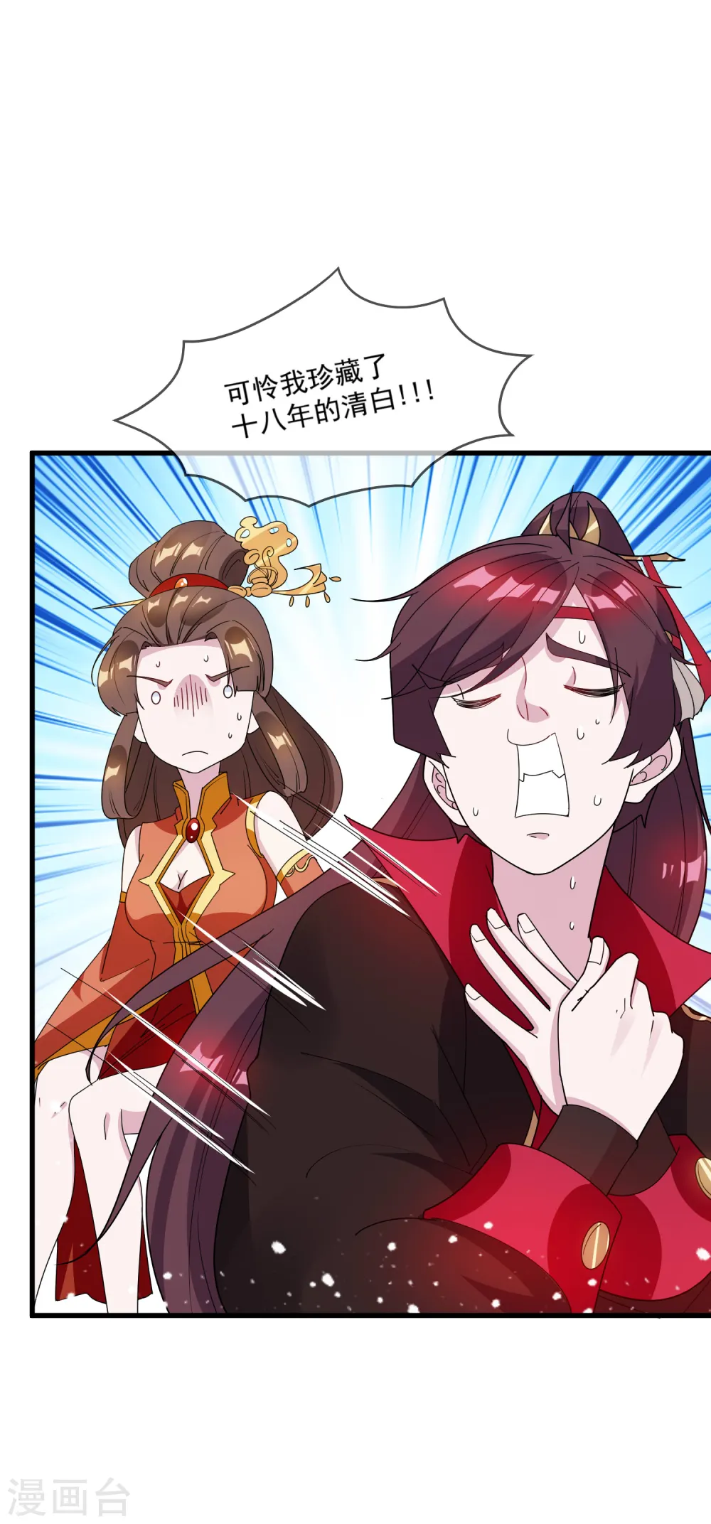 极品败家子1-100集免费漫画,第77话 天子赐婚3图