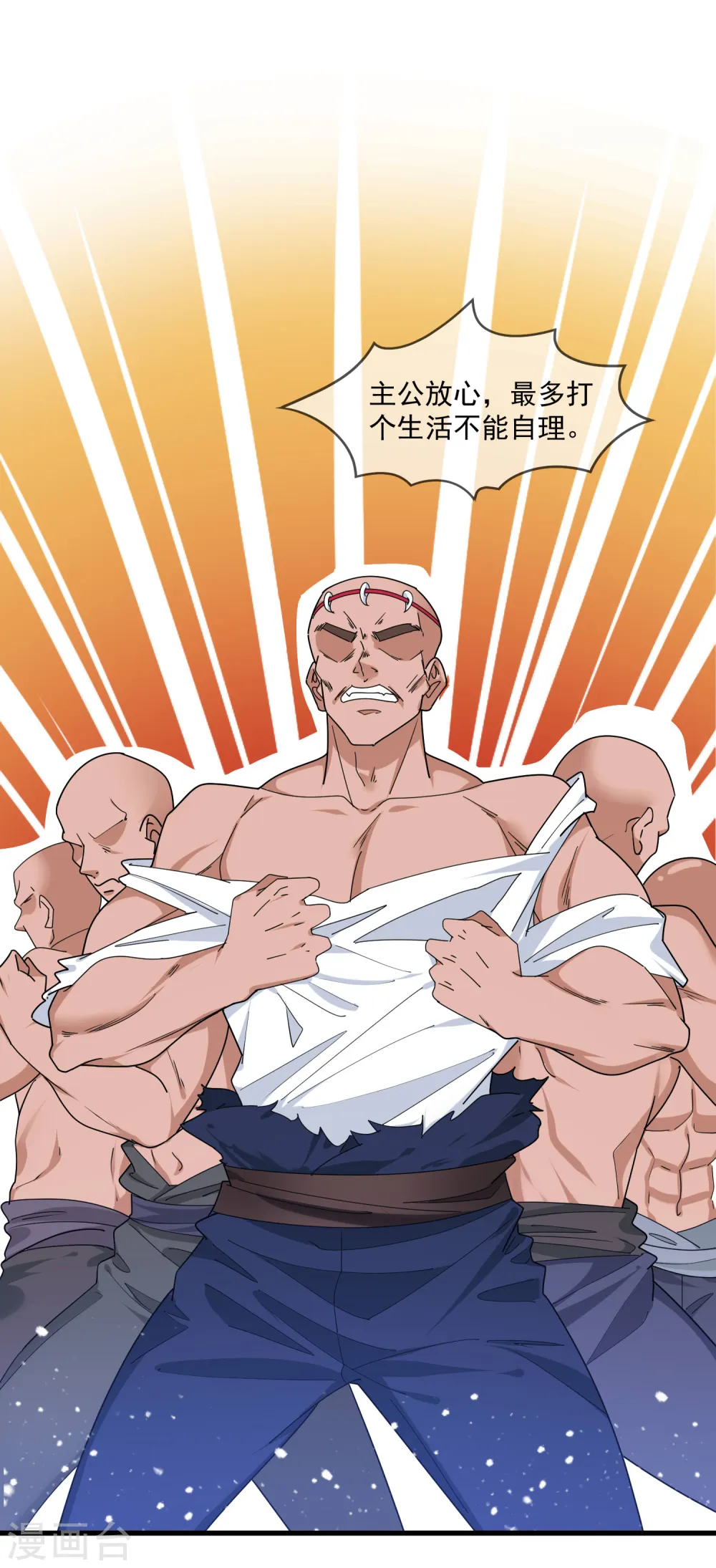 极品败家子100集漫画,第157话 终身约定3图