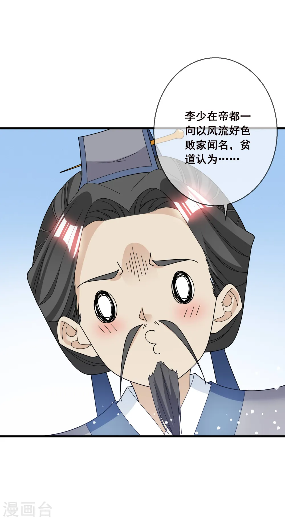 极品败家子全集漫画,第100话 把公主娶了吧！3图