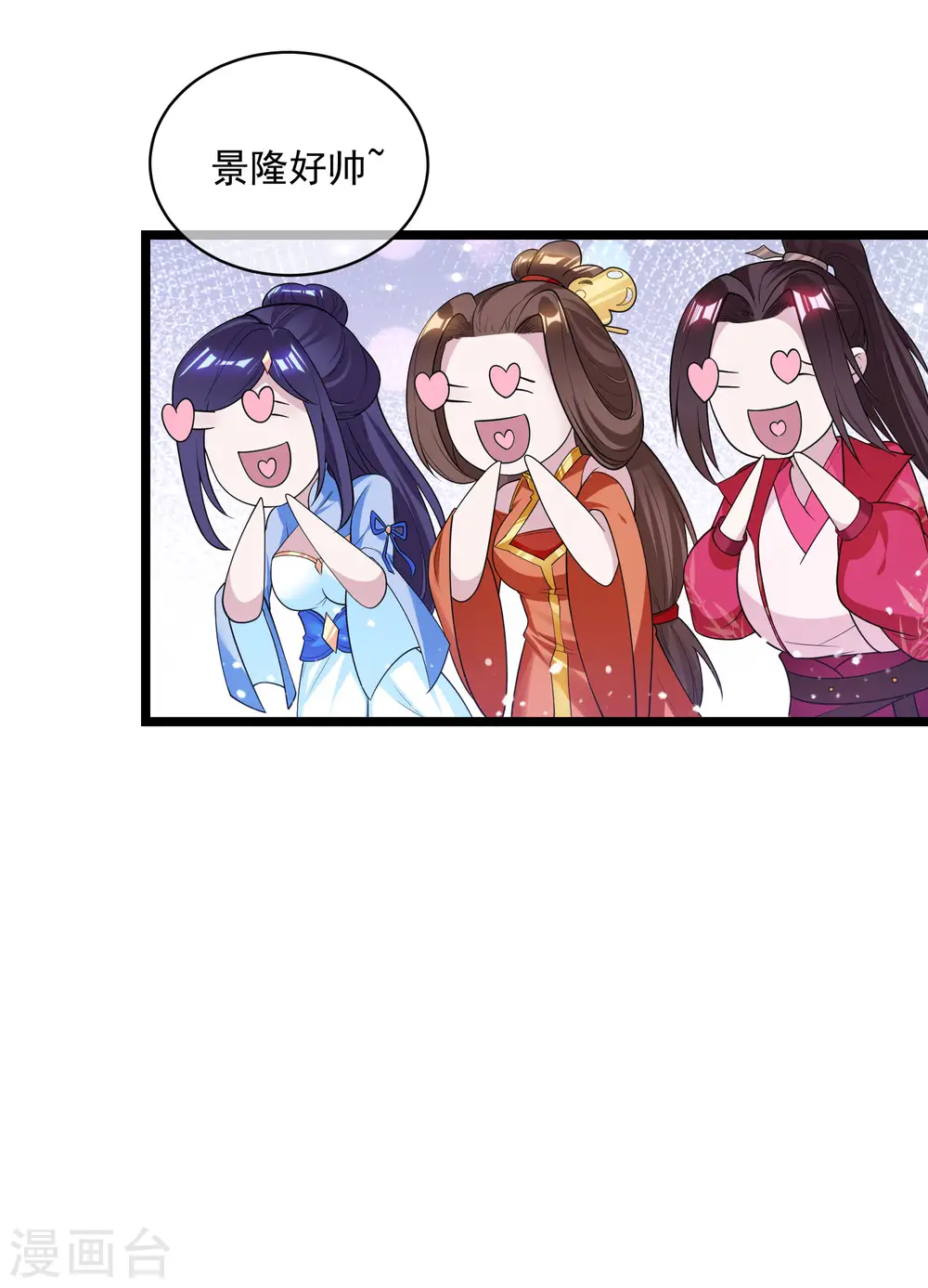 极品败家子全集免费观看漫画,第185话 是个娘们！5图