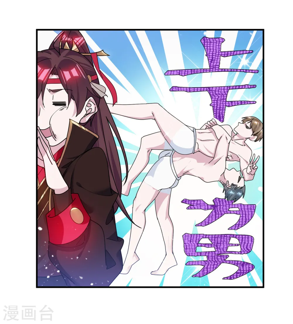 极品败家子小说漫画,第212话 为所欲为3图