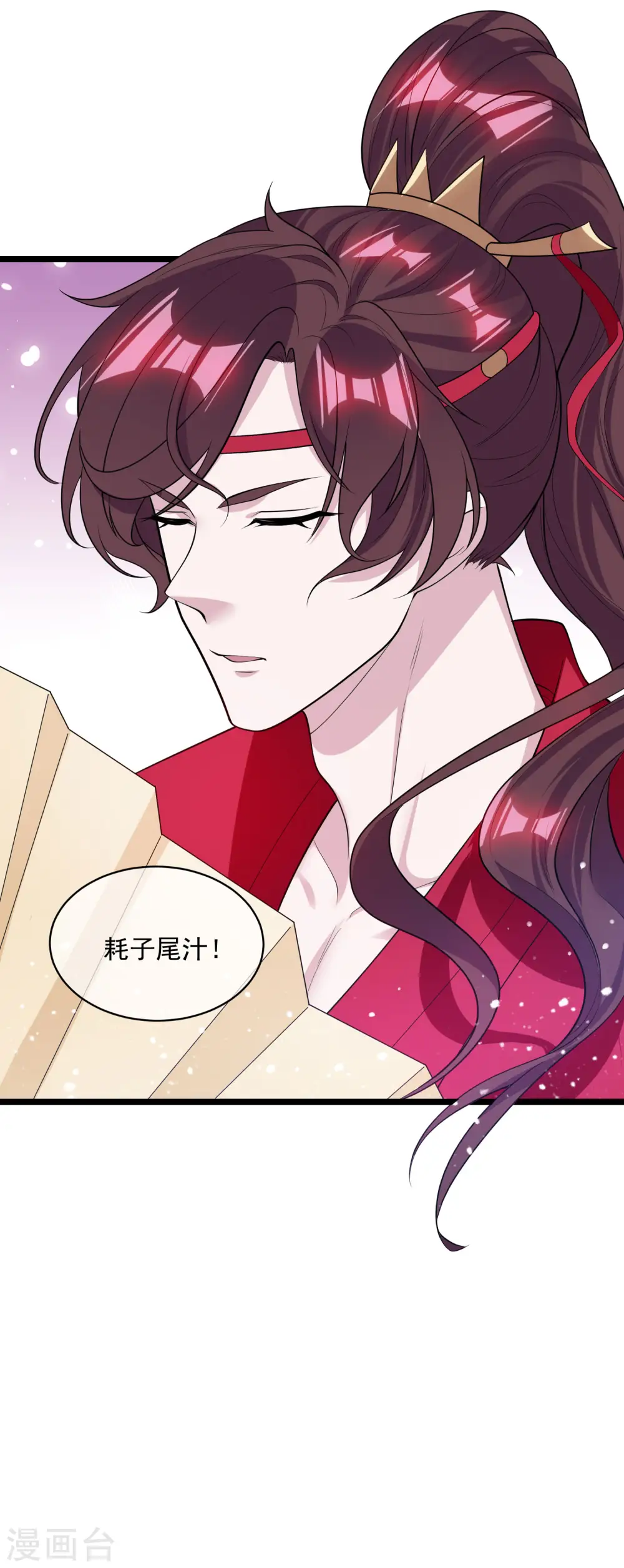 极品败家子全集免费观看漫画,第185话 是个娘们！4图