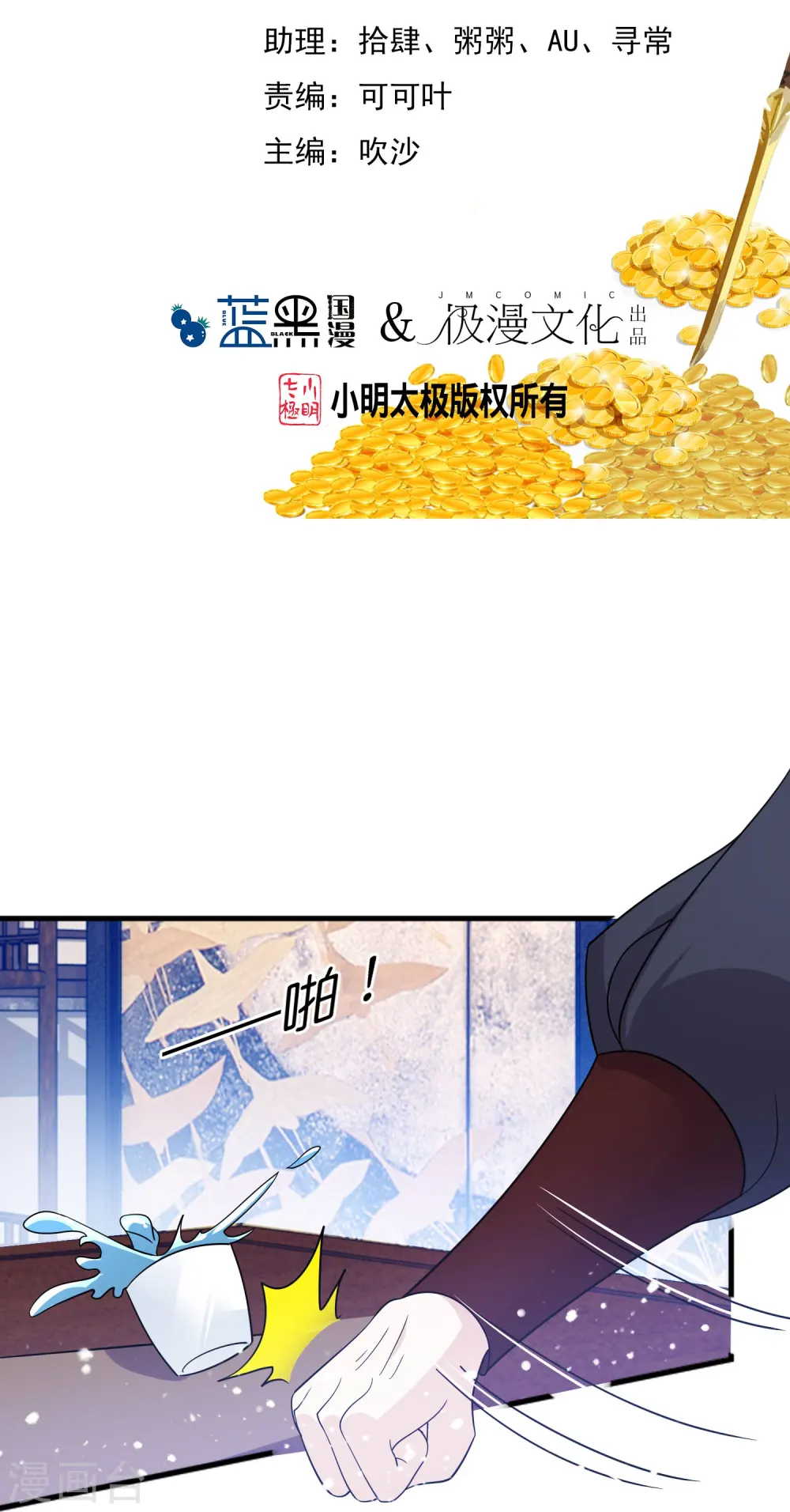 极品败家子林天笔趣阁5200漫画,第391话 这仗怎么打？2图