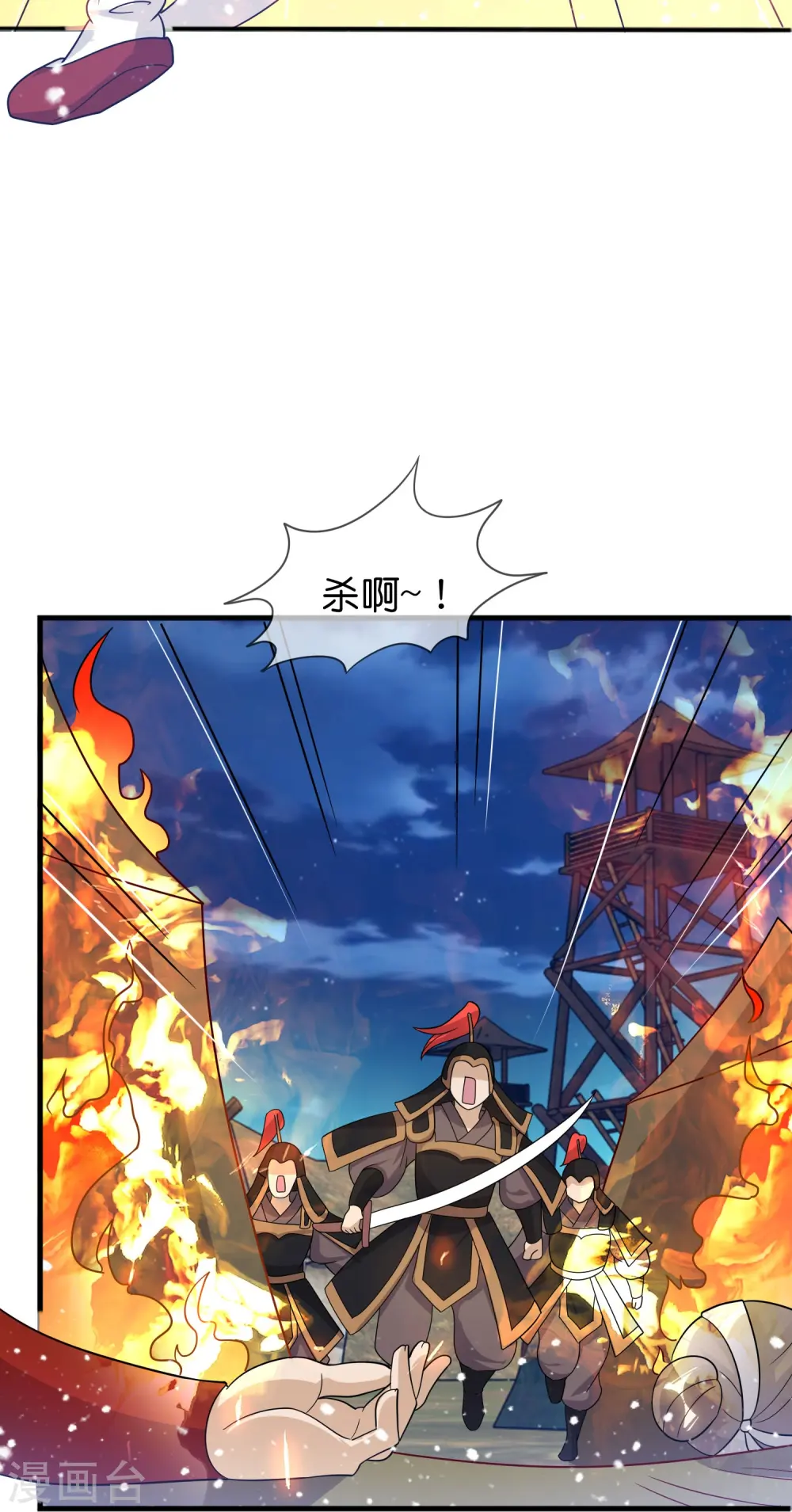 极品败家子笔趣阁漫画,第397话 灵璧大战（五）3图
