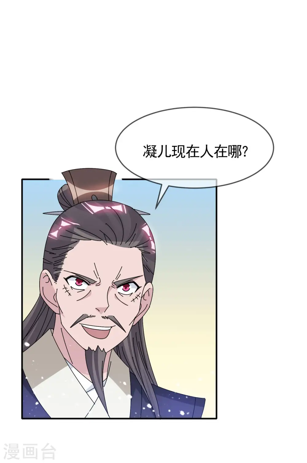 极品败家子完整版全集漫画,第290话 李家骨肉4图