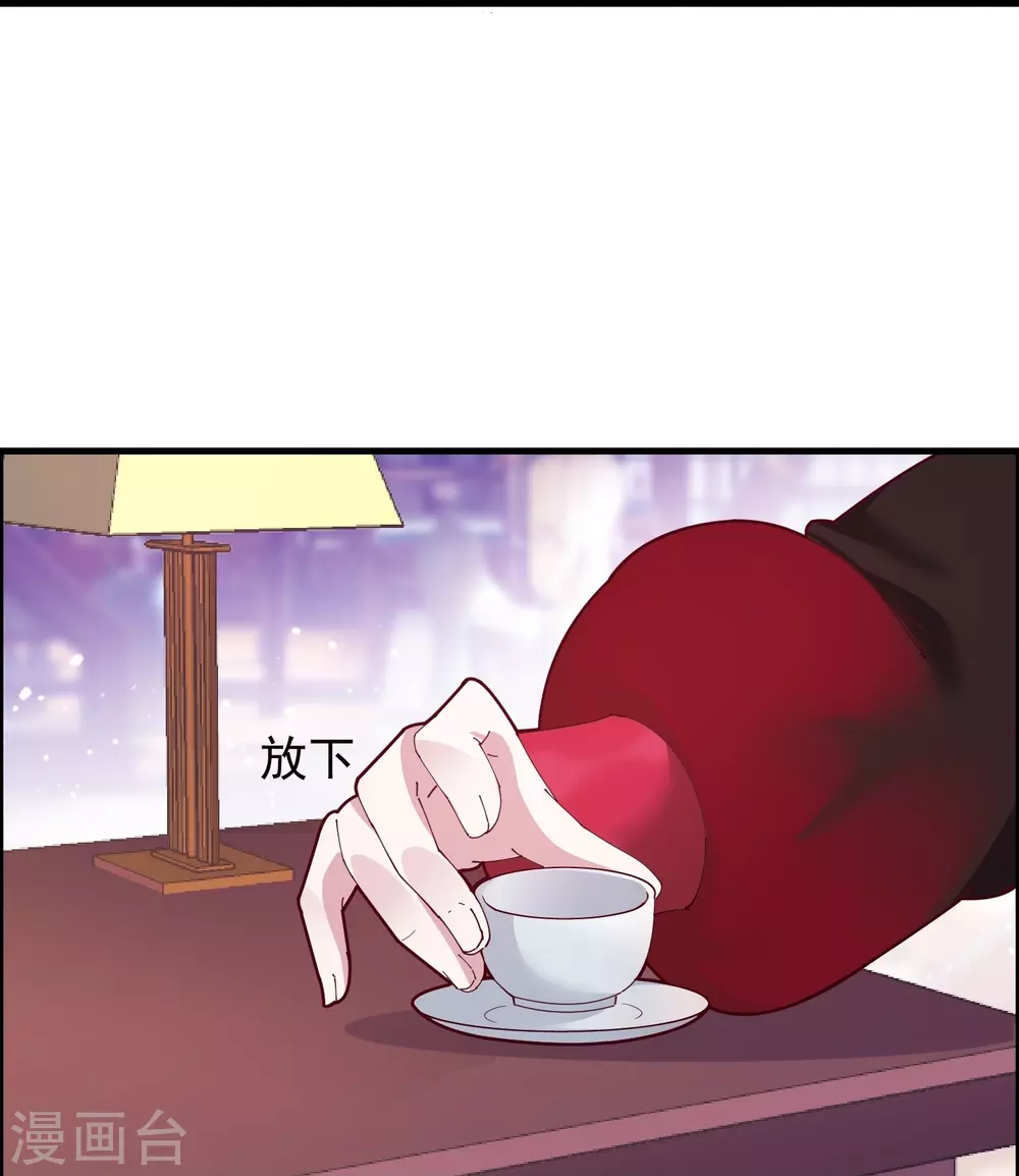 极品败家子虾仁大结局漫画,第5话 一起发大财！4图