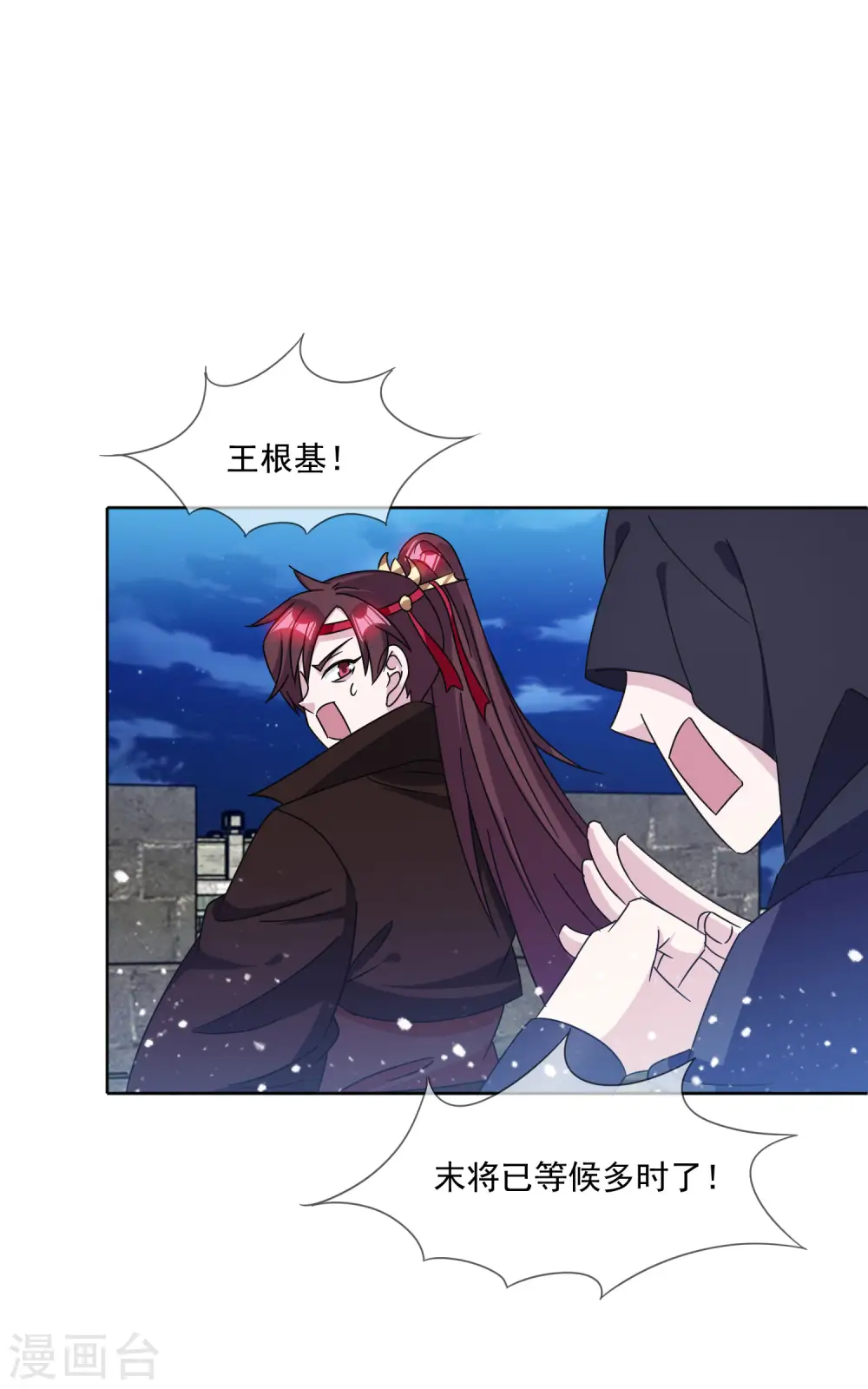 极品败家子唐飞小说笔趣阁最新未删减漫画,第253话 兵不厌诈4图