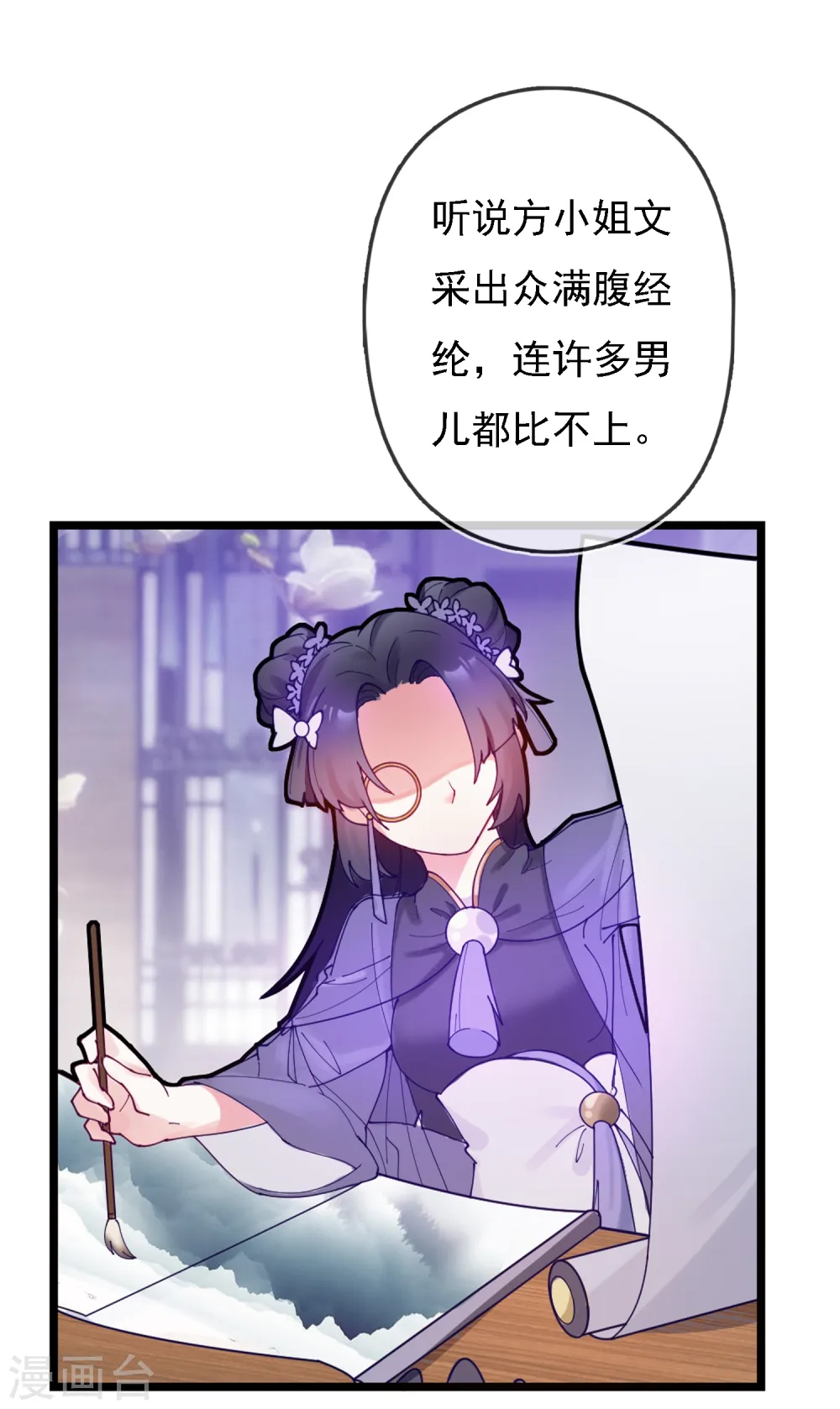 极品败家子合集漫画,第7话 低配猪队友真要命3图