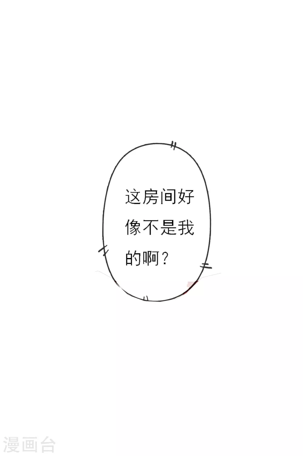 极品败家子唐飞小说笔趣阁最新未删减漫画,第1话 穿越明朝当阔少5图