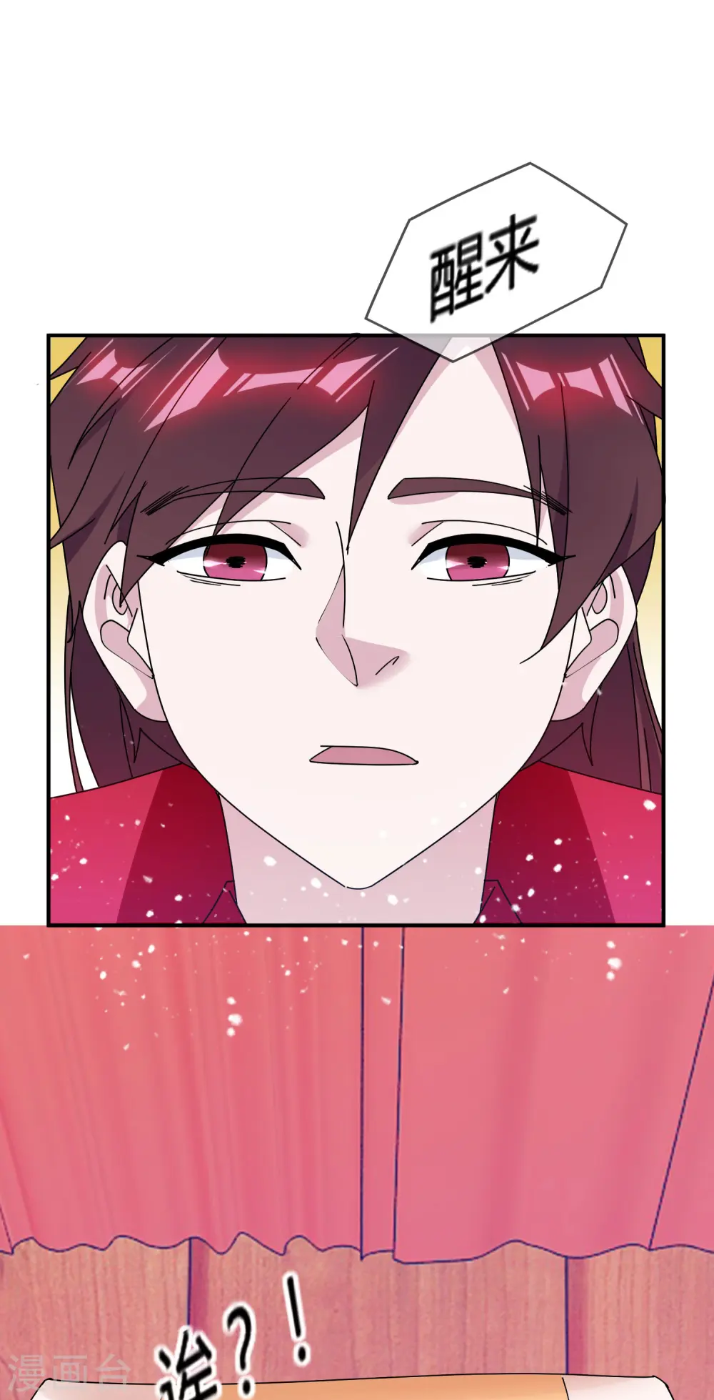 极品败家子小说漫画,第181话 如此盛况3图