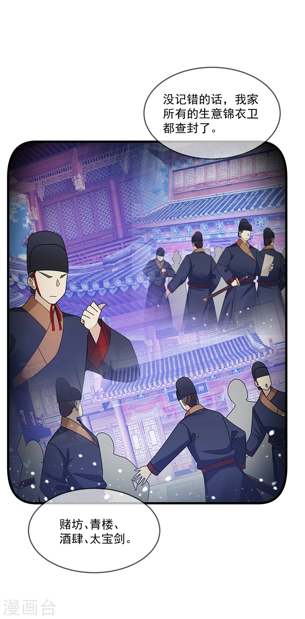 极品败家子1-100集合集漫画,第135话 我摊牌了4图