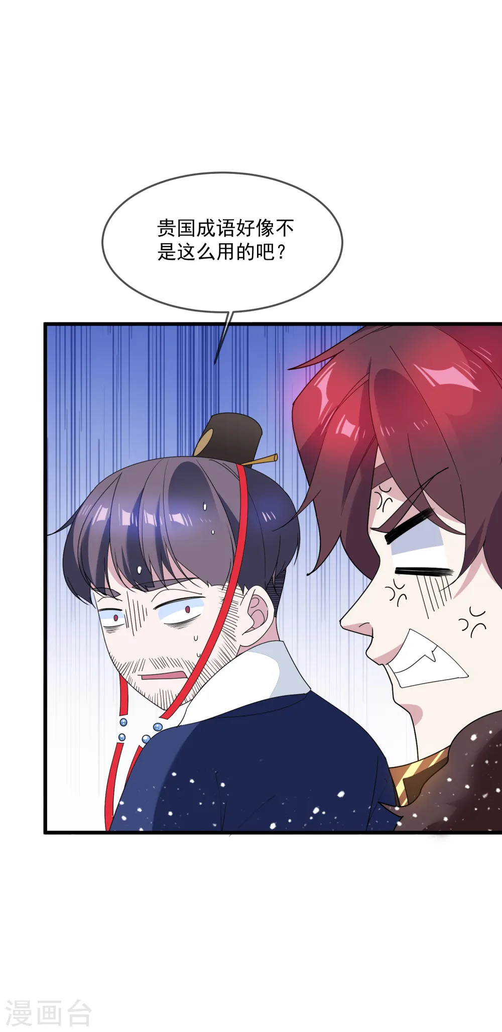 极品败家子笔趣阁无弹窗漫画,第68话 君子坦荡荡5图