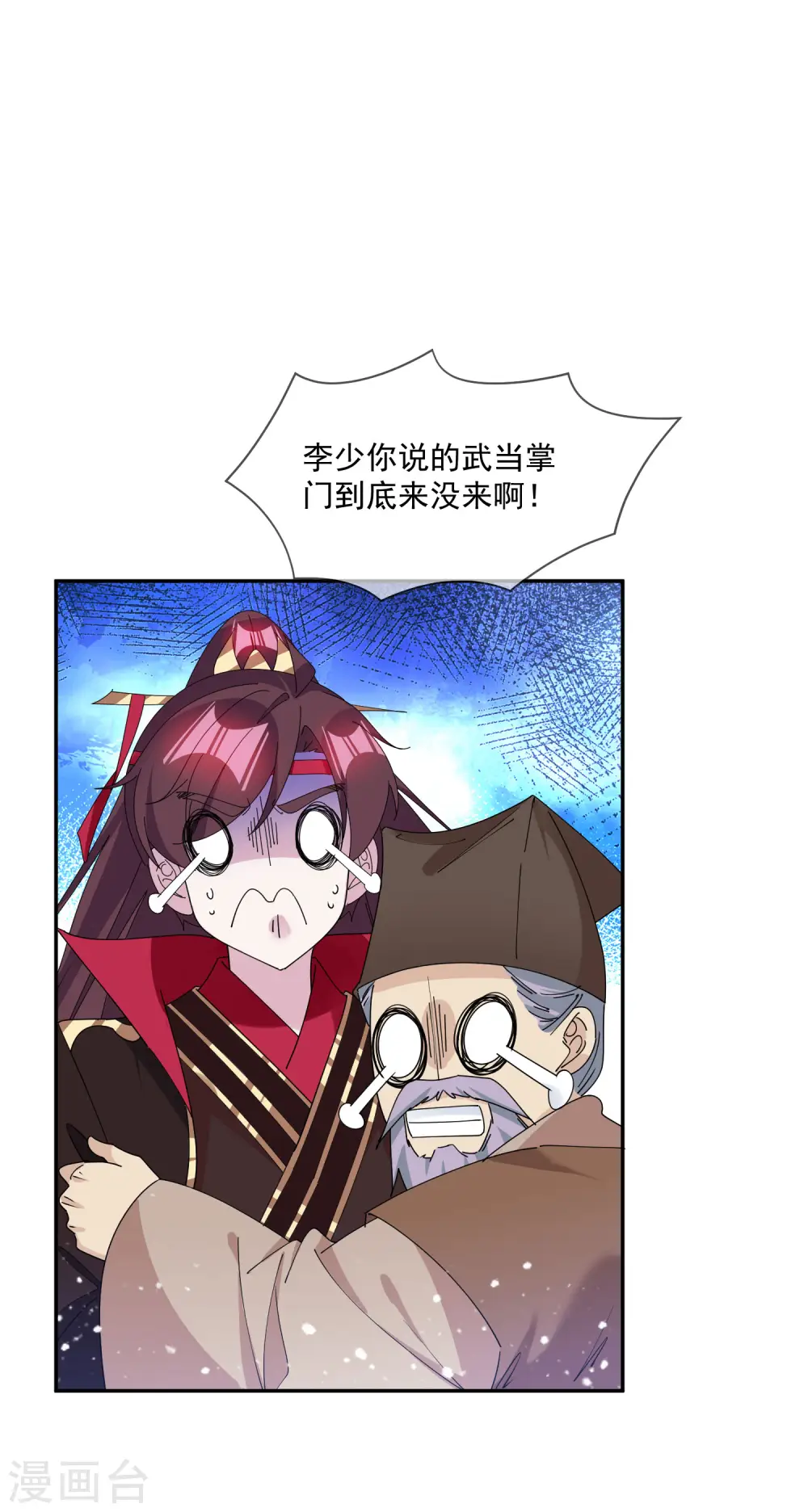 极品败家子唐飞小说笔趣阁最新未删减漫画,第246话 大忽悠3图