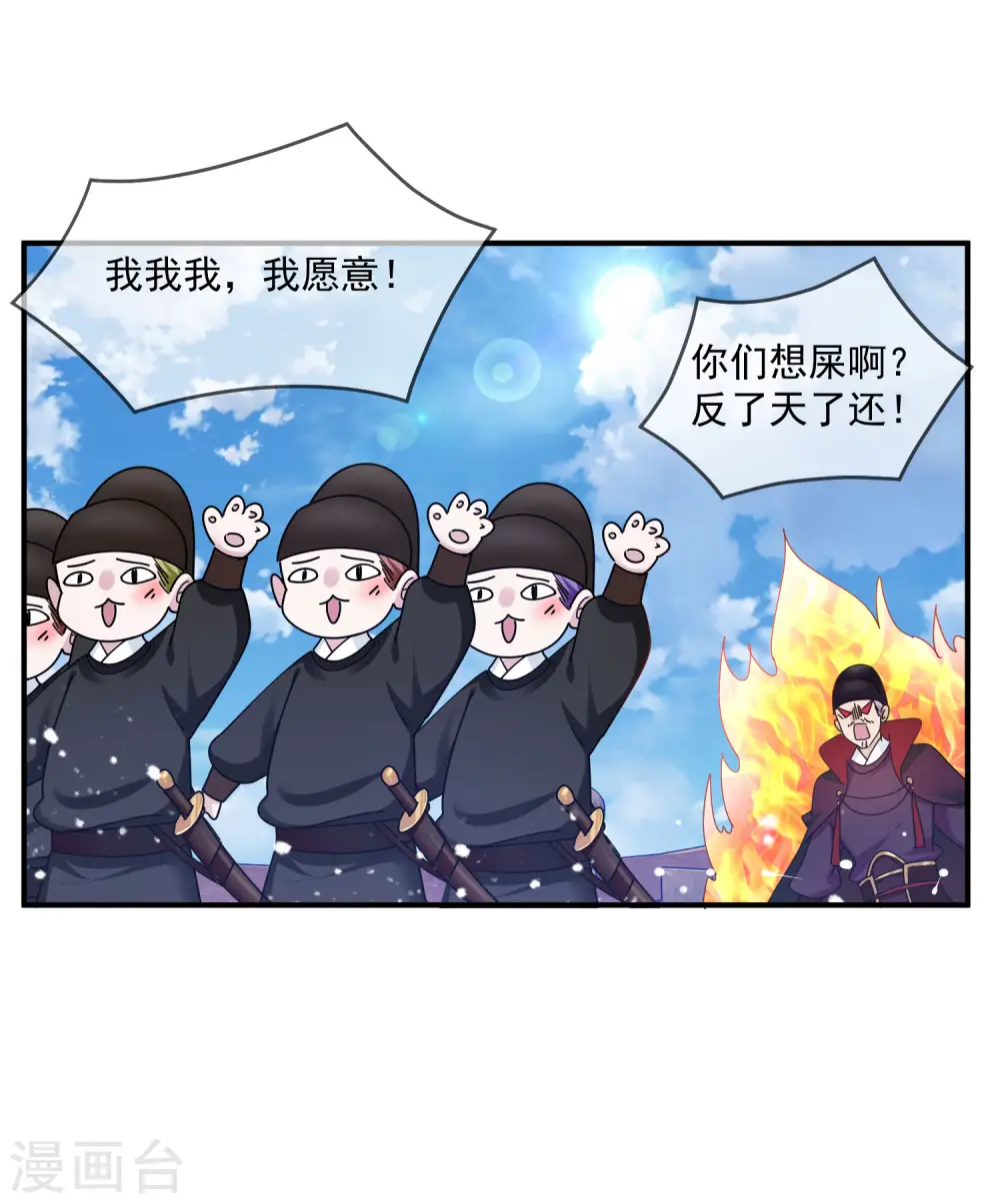 极品败家子完整版全集漫画,第200话 一个亿2图