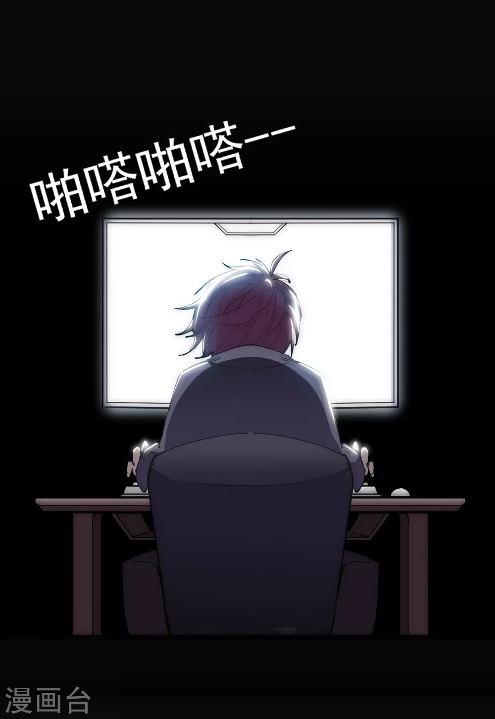 极品败家子15-22漫画,预告1图