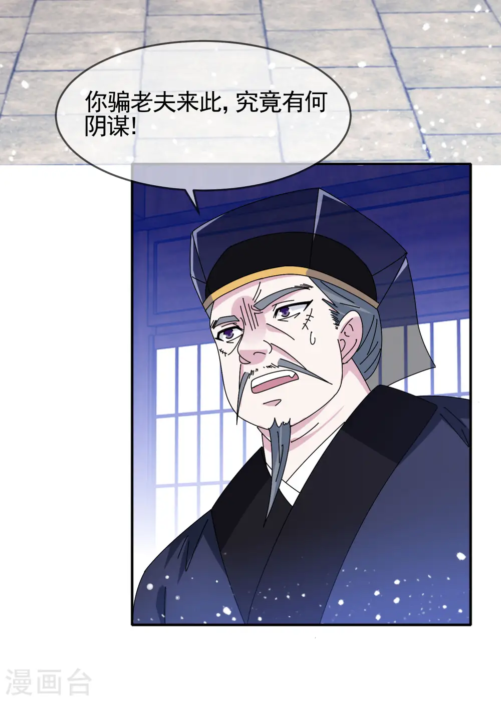 极品败家子漫画解说漫画,第292话 与儒门为敌3图