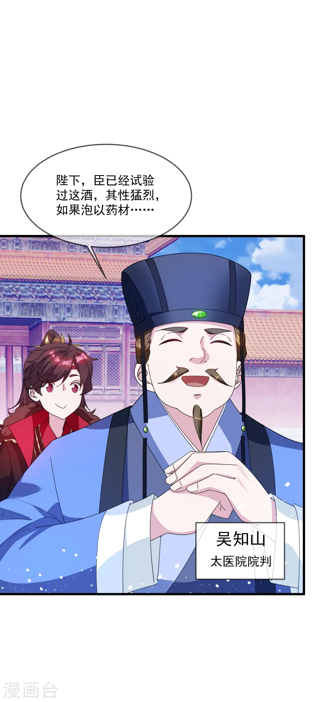 极品败家子合集一口气看4小时漫画,第73话 我全都要！3图