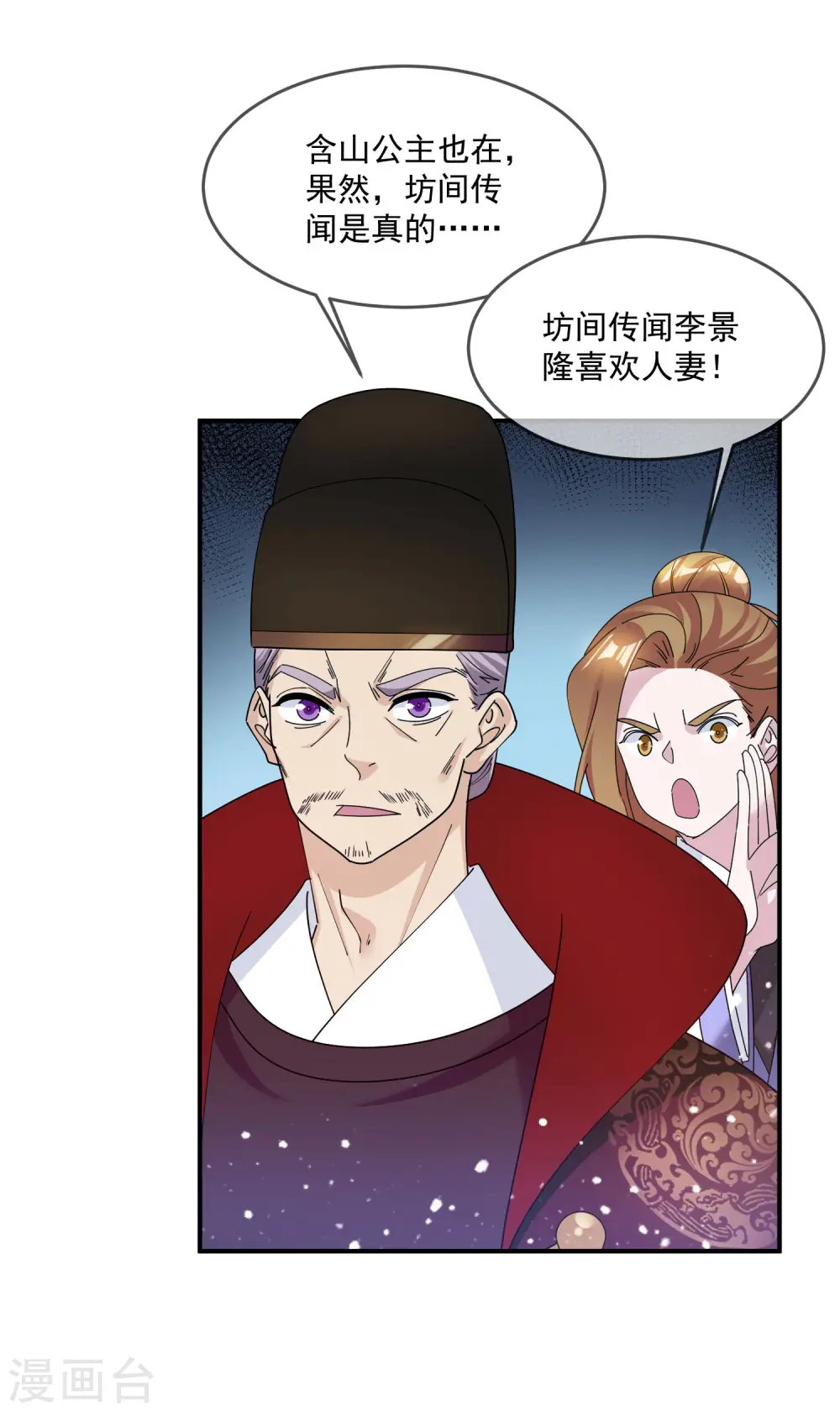 极品败家子1-100集免费漫画,第199话 单车变摩托5图