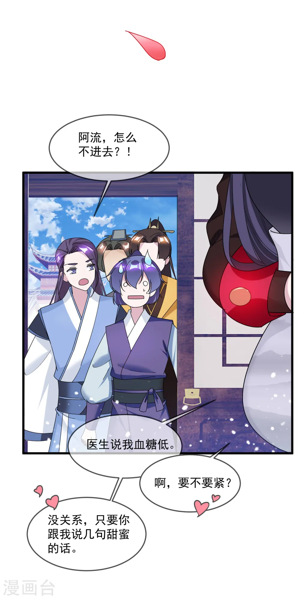 极品败家子笔趣阁无弹窗漫画,第134话 谁要动李家3图