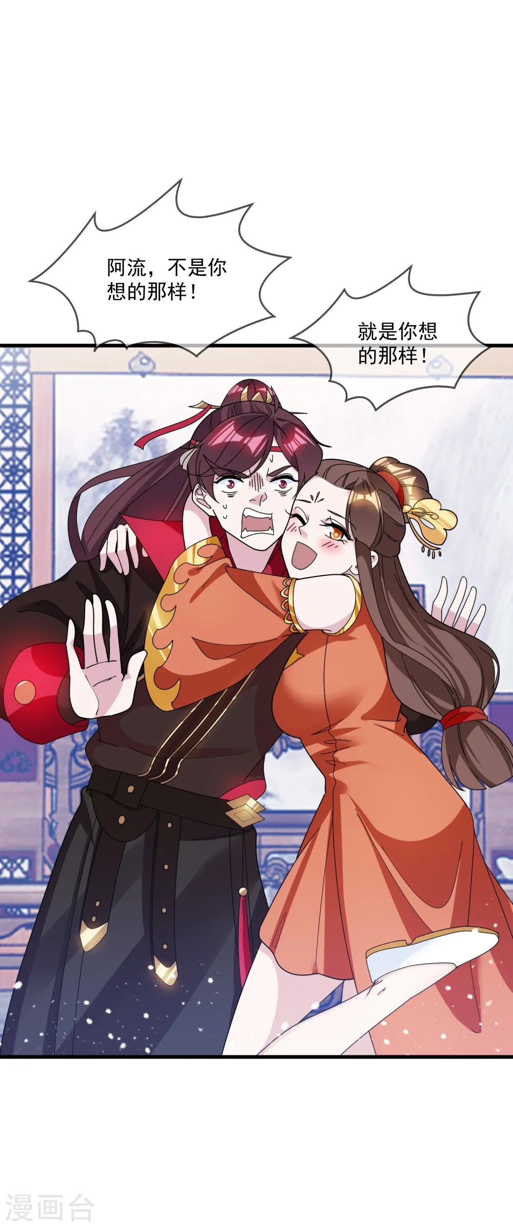 极品败家子下载漫画,第109话 少爷还我清白3图