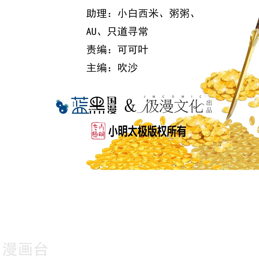 极品败家子唐月亮漫画,第345话 建文帝2图