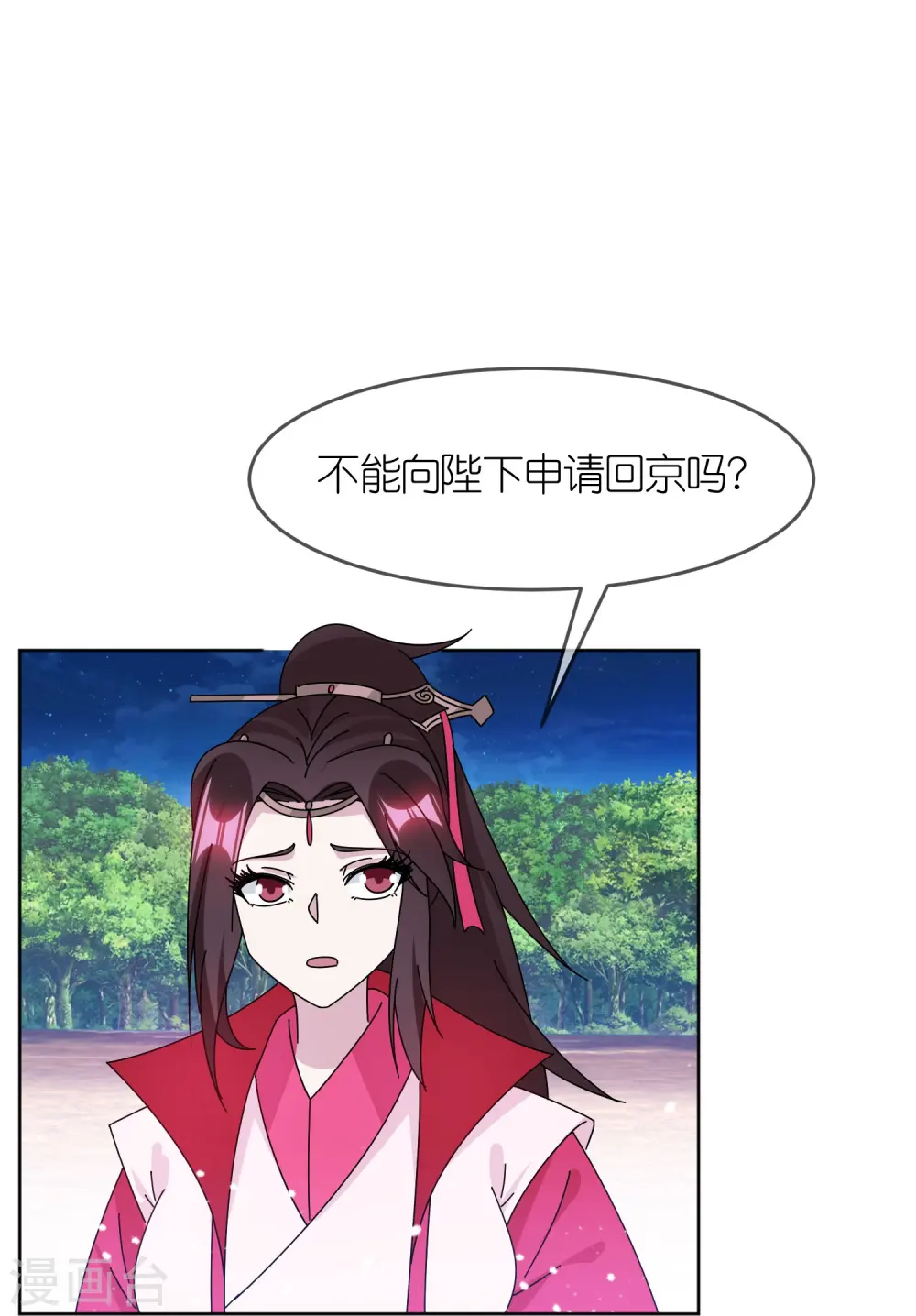 极品败家子唐飞小说笔趣阁最新漫画,第325话 南军铁铉5图