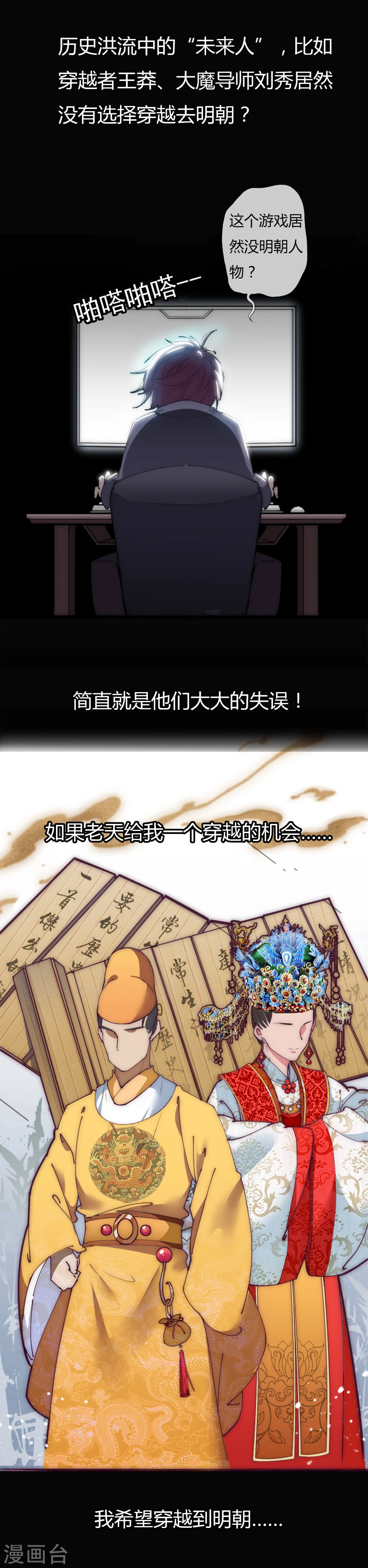 极品败家子下载漫画,序章2图
