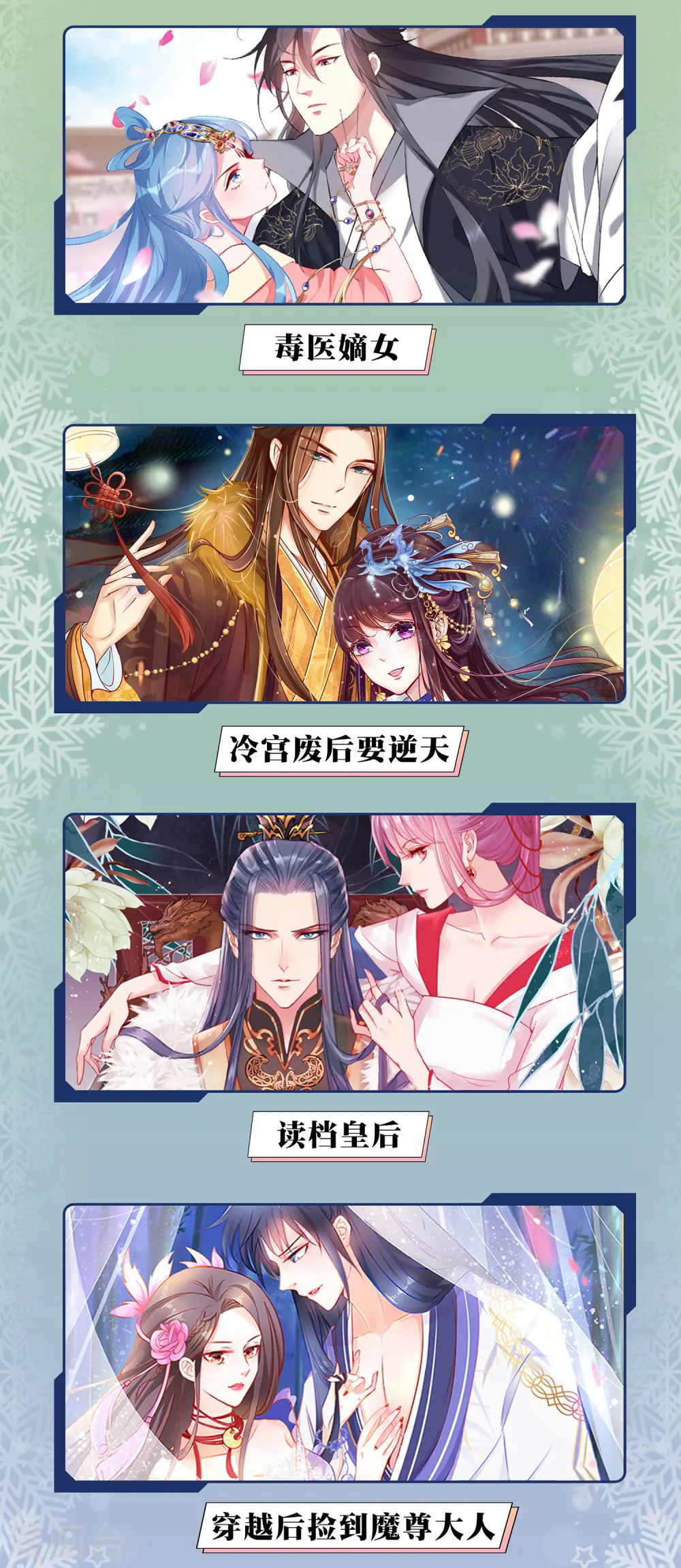极品败家子笔趣阁无弹窗漫画,12月限免解锁福利4图
