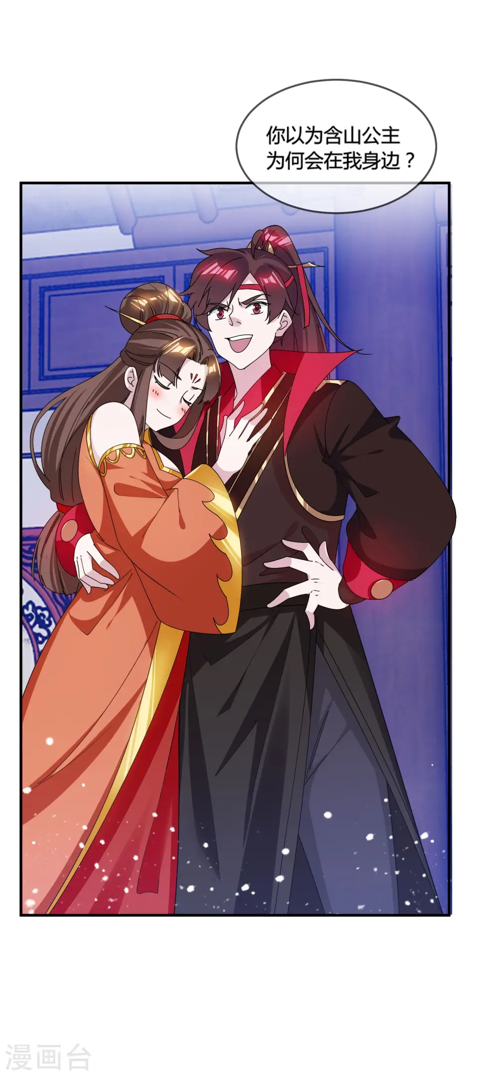 极品败家子系统漫画,第194话 插兄弟两刀4图