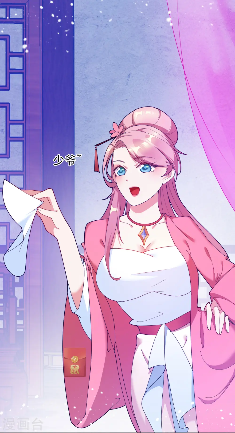 极品败家子逆袭漫画,第19话 败家女婿2图