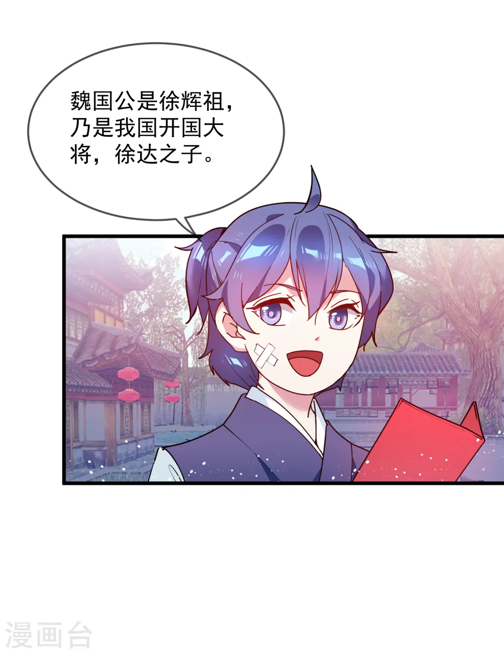 极品败家子林天漫画,第46话 全都是大佬5图