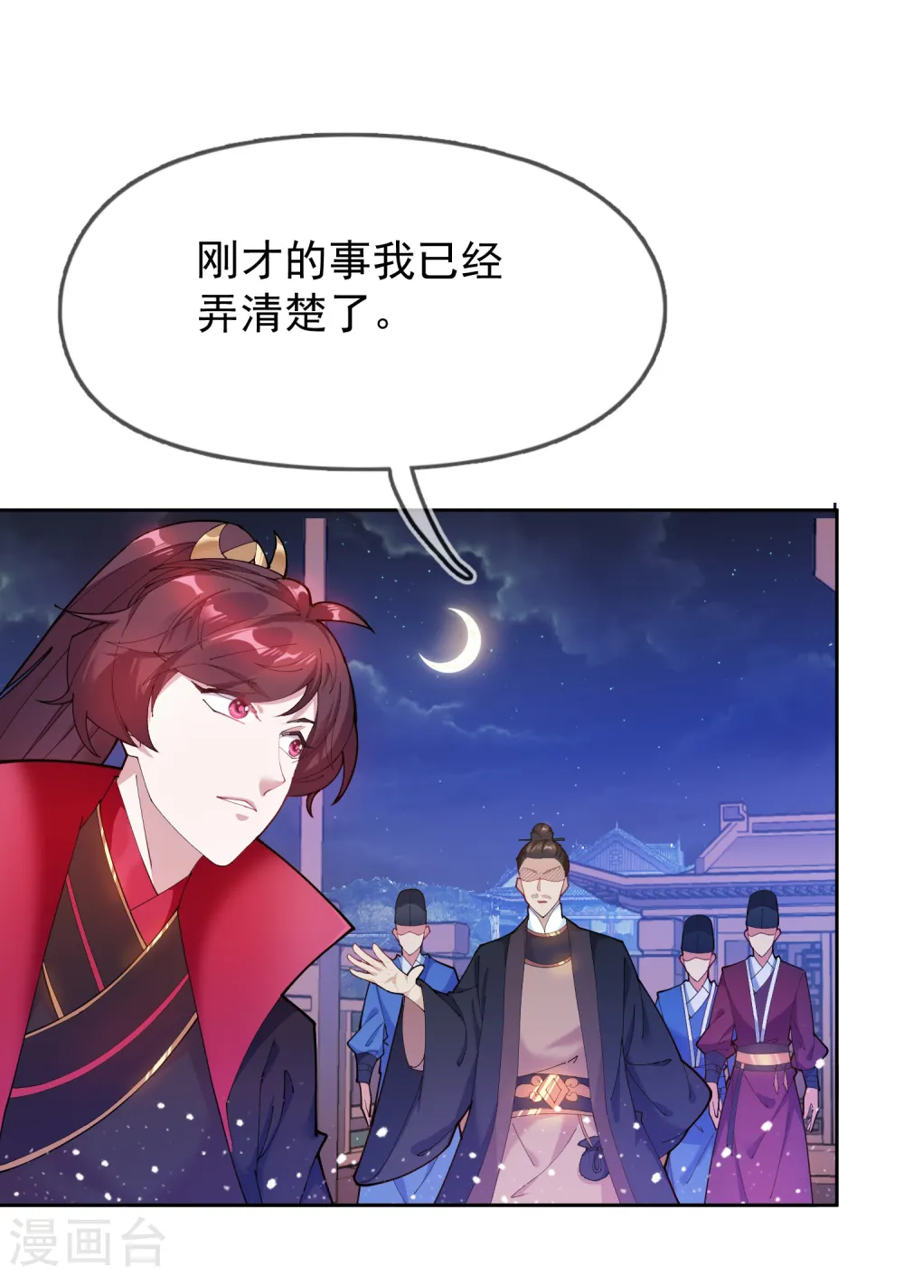 极品败家子林天漫画,第39话 艳遇上门了！3图