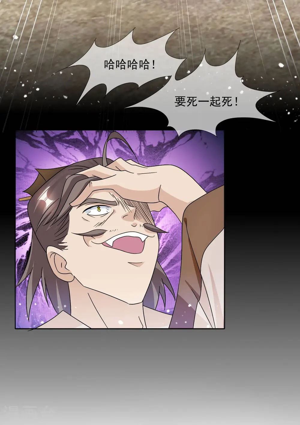 极品败家子唐飞小说笔趣阁最新漫画,第250话 反转再反转4图