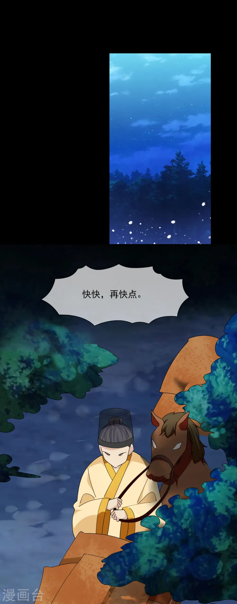 极品败家子15-22漫画,第262话 虎狼之年2图