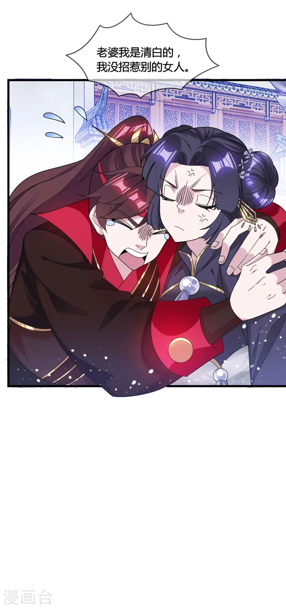极品败家子1-100集合集漫画,第170话 竟敢和贫僧抢师太5图
