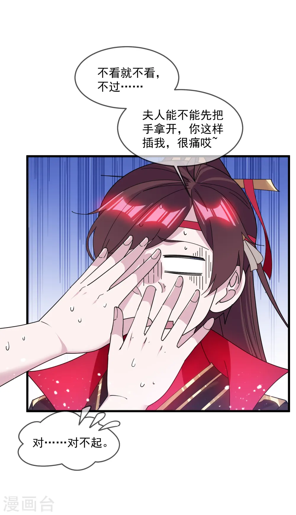 极品败家子第一集漫画,第142话 出大事了4图