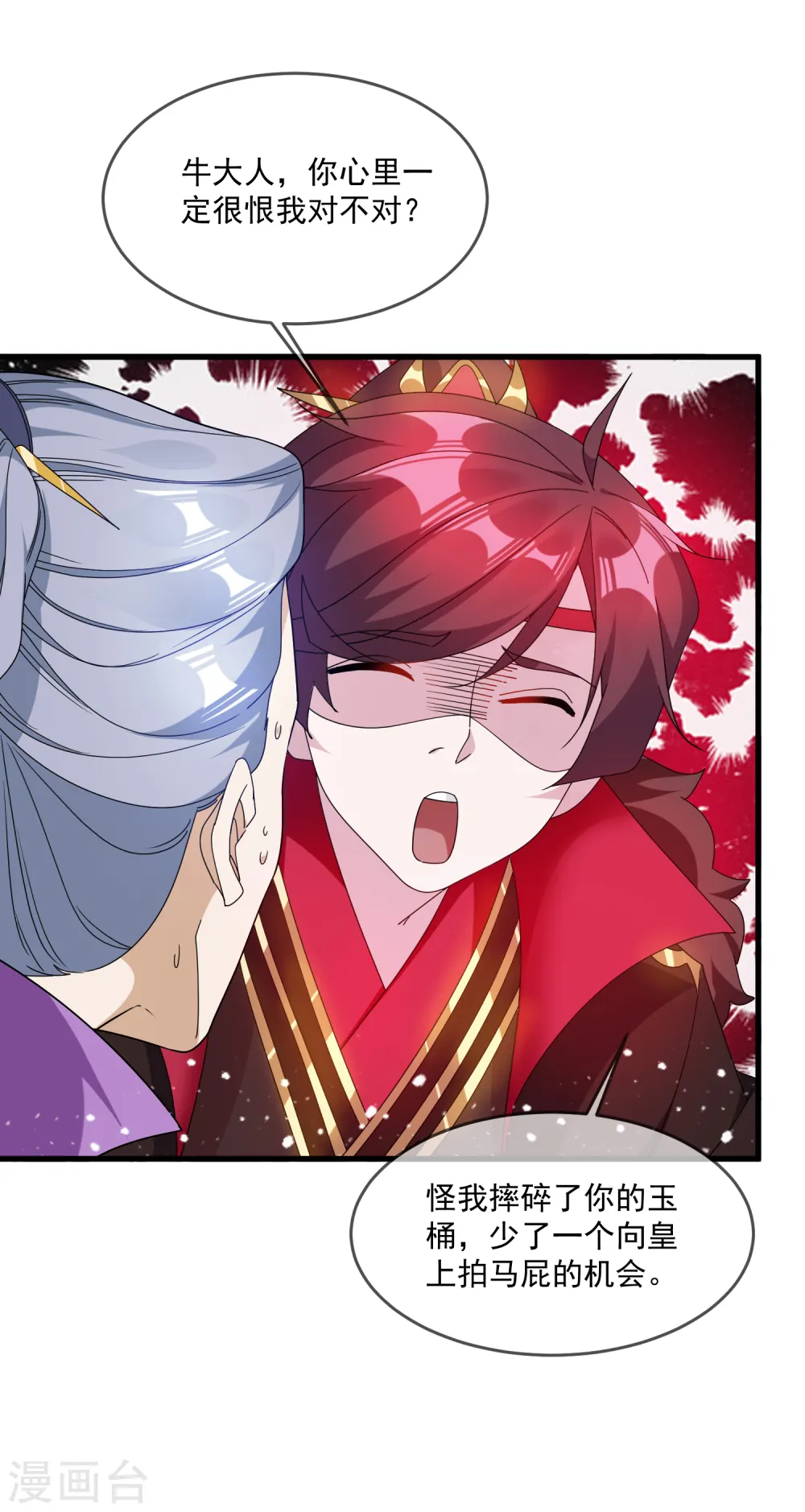 极品败家子合集一口气看完漫画,第66话 偶像天团2图