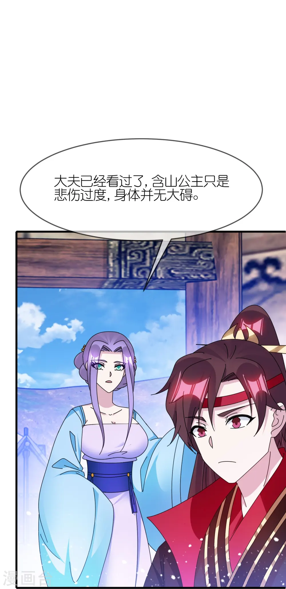 极品败家子林天秦望书三水漫画,第342话 削藩3图