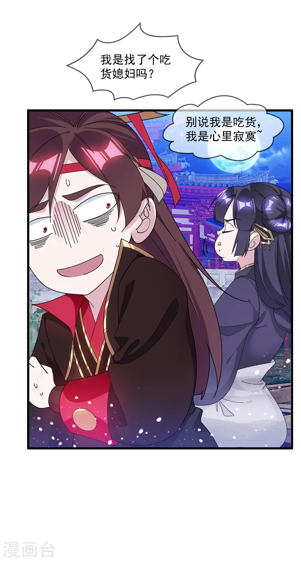 极品败家子短剧全集完整版漫画,第155话 权力的游戏5图