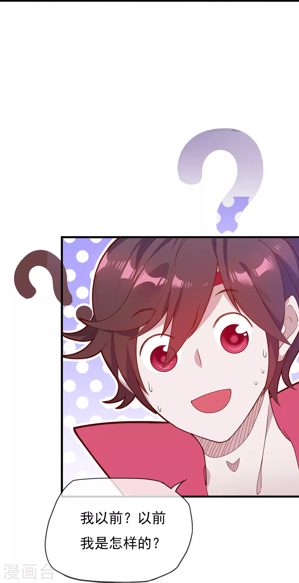 极品败家子15-22漫画,第3话 好色败家子！5图