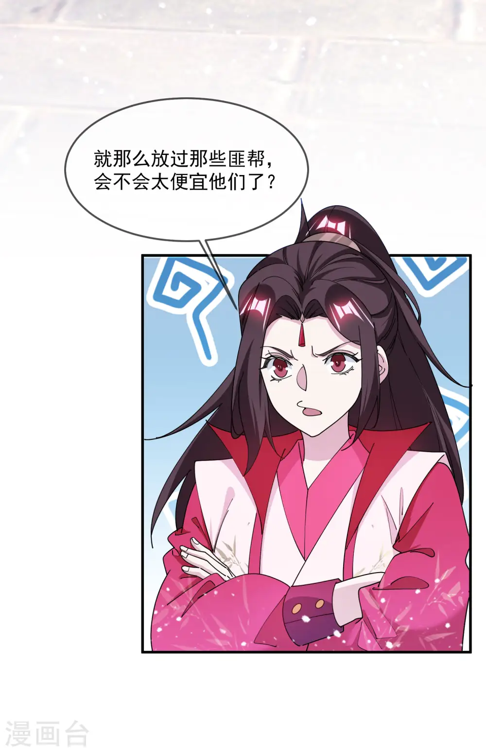 极品败家子漫画解说漫画,第223话 难言之隐4图