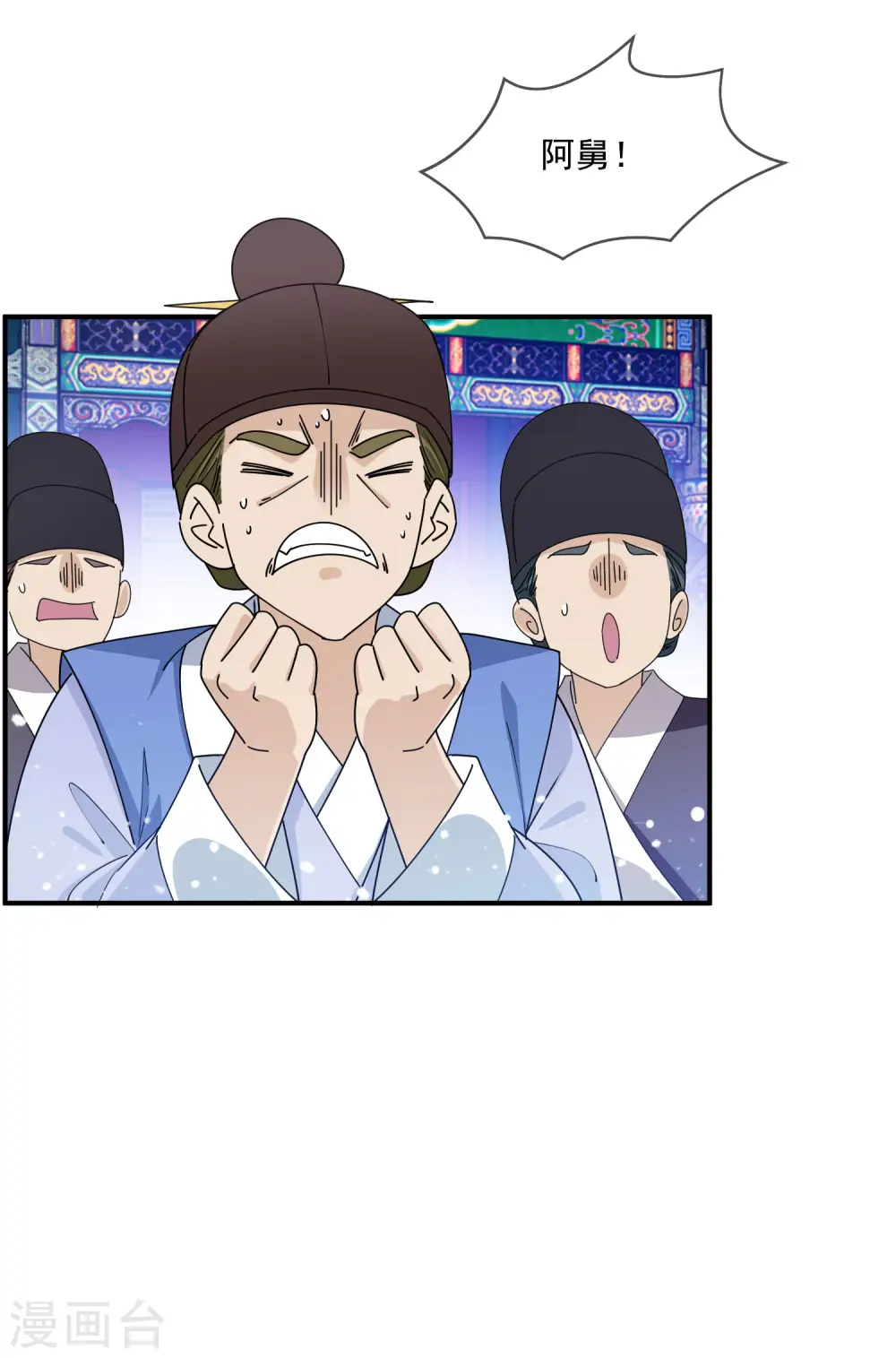 极品败家子1-100集合集漫画,第236话 斩尽杀绝3图