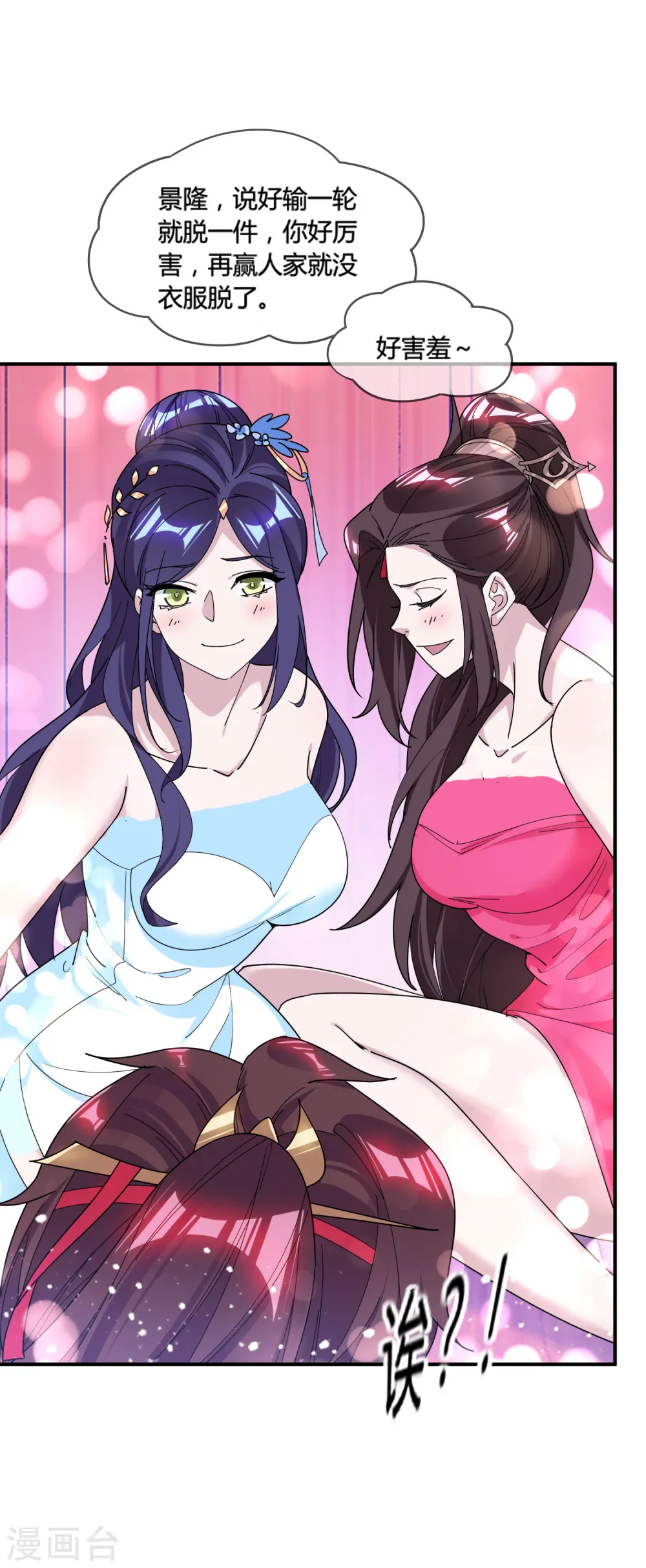 极品败家子笔趣阁漫画,第182话 日夜操劳5图