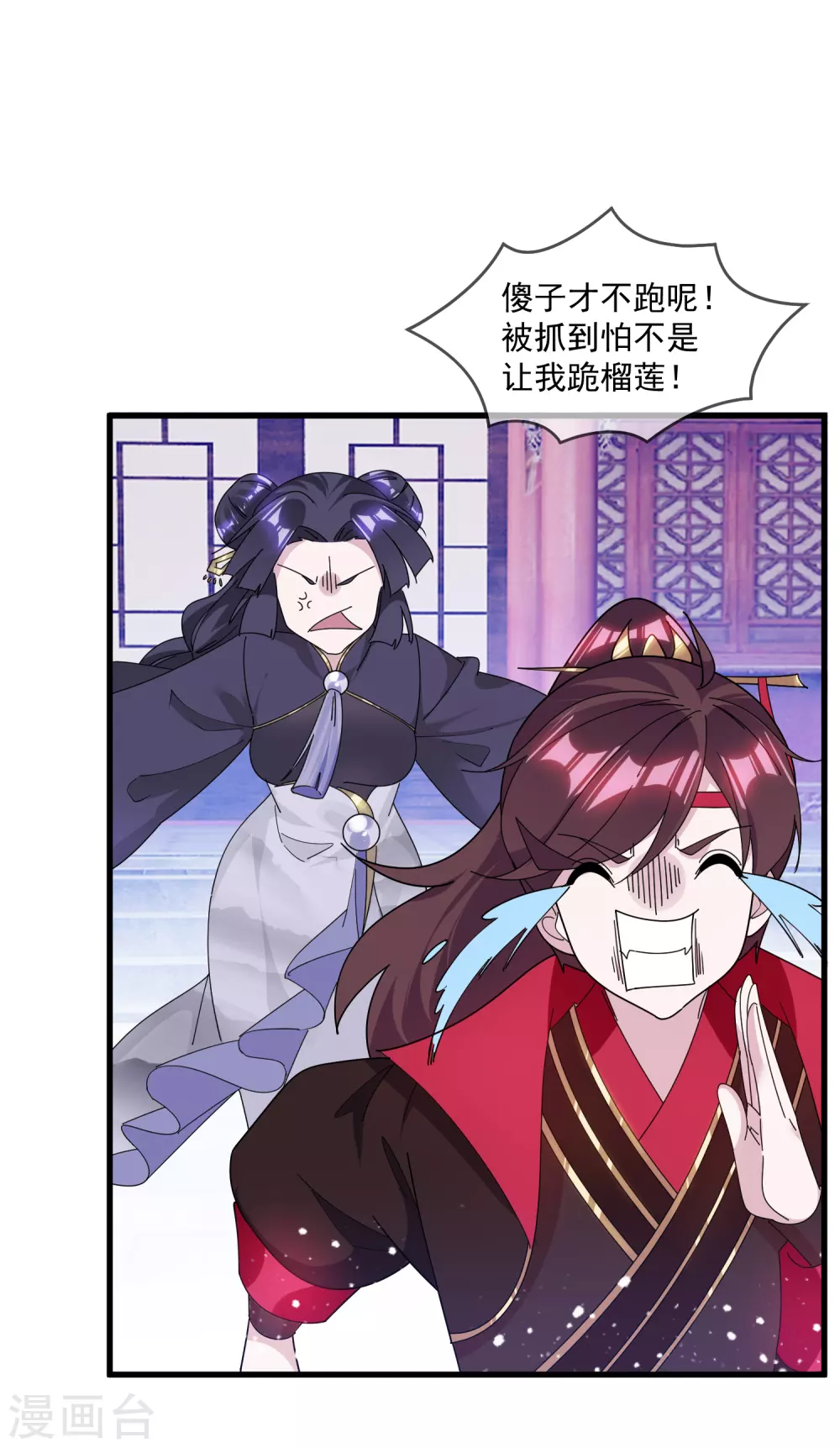极品败家子小说漫画,第151话 汝妻吾养之3图