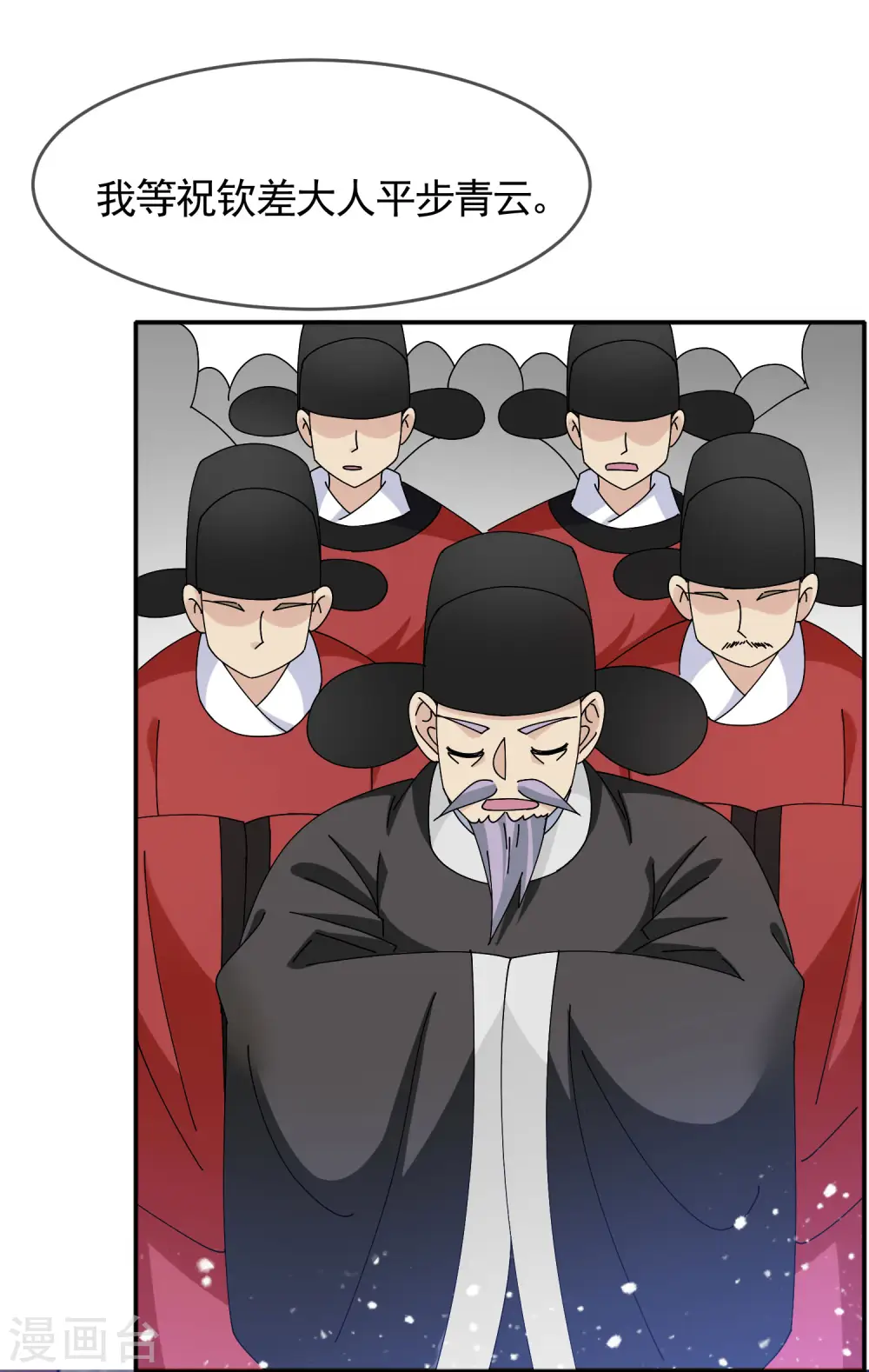 极品败家子系统漫画,第271话 我很大3图