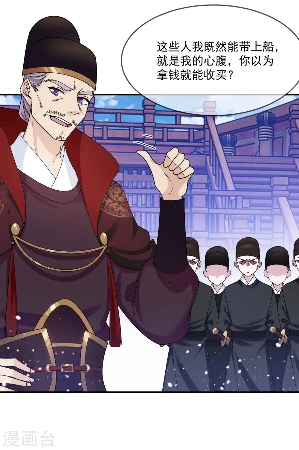 极品败家子完整版全集漫画,第200话 一个亿3图