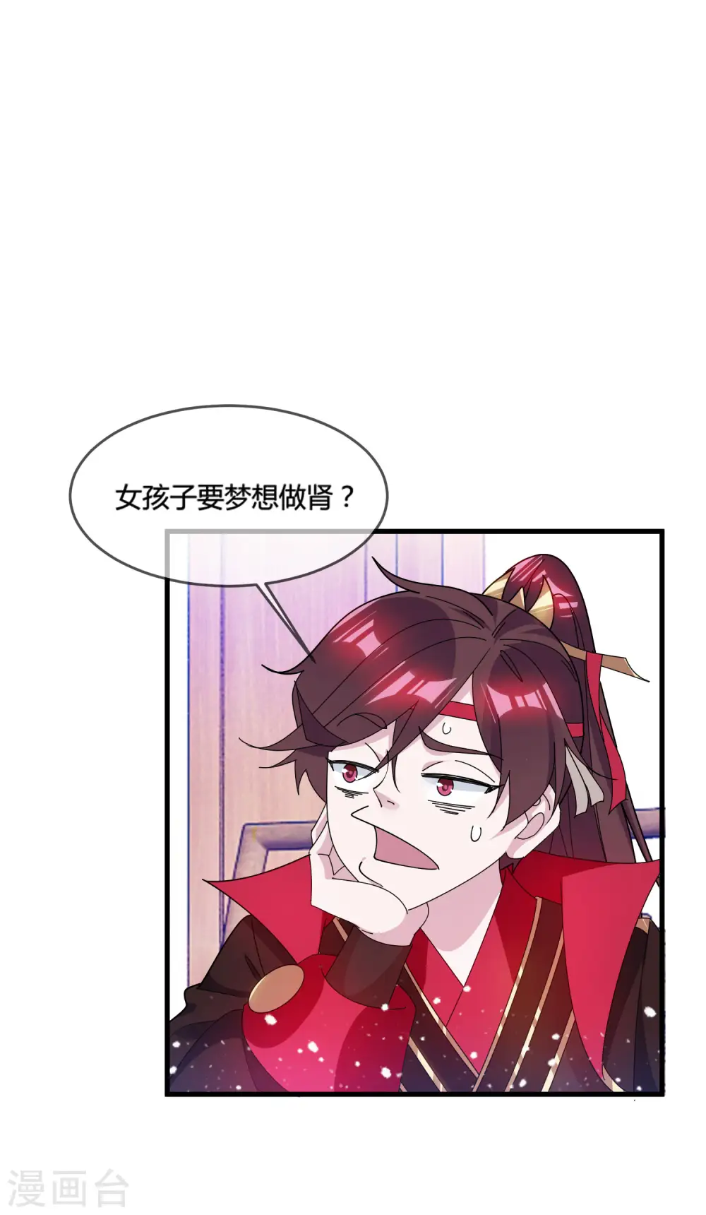 极品败家子完整版全集漫画,第168话 躺平一定很舒服3图