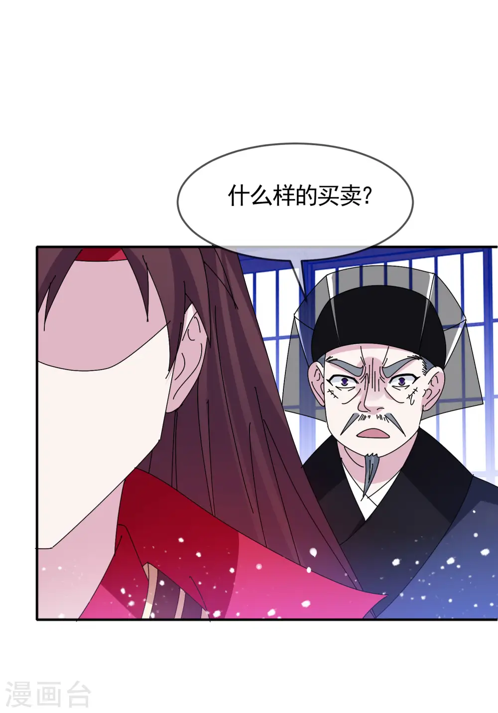 极品败家子漫画解说漫画,第292话 与儒门为敌5图